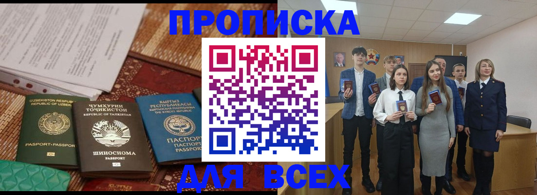 временная регистрация в квартире в Чебоксарах