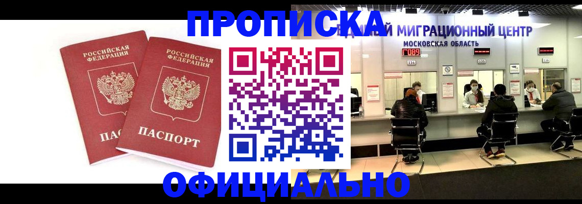 временная регистрация в Чебоксарах