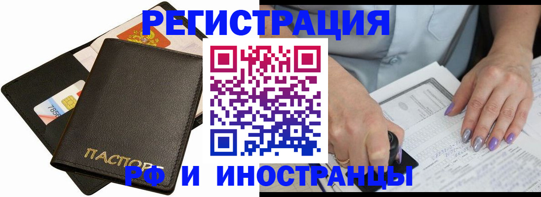 временная регистрация для всех в Чебоксарах