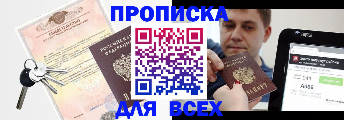 пропишу в квартире в Чебоксарах