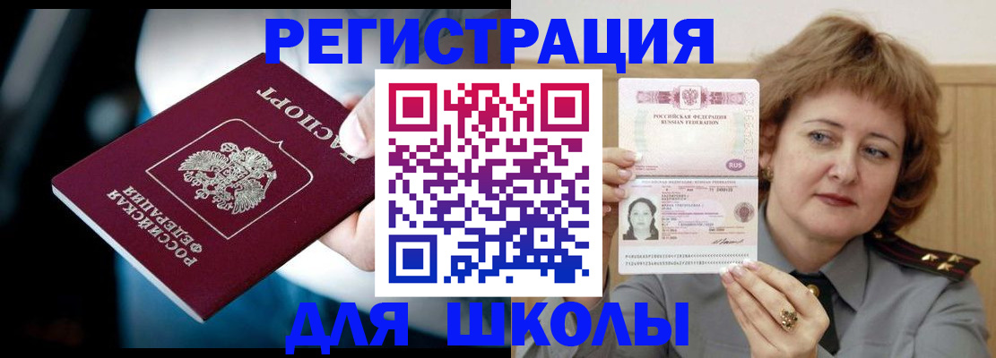 прописка иностранных граждан в Чебоксарах